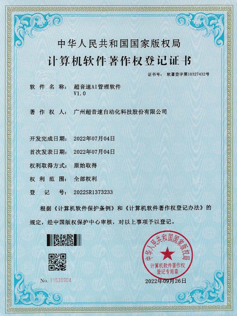 2-ga黄金甲官方网站AI管理软件V1.0